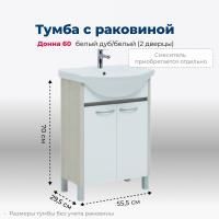 Тумба под раковину Aquanet Донна 60 белый дуб/белый (2 дверцы) Тумба под раковину Aquanet Донна 60 белый дуб/белый (2 дверцы)