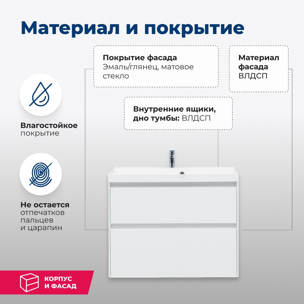 Тумба под раковину Aquanet Гласс 80 белый Тумба под раковину Aquanet Гласс 80 белый