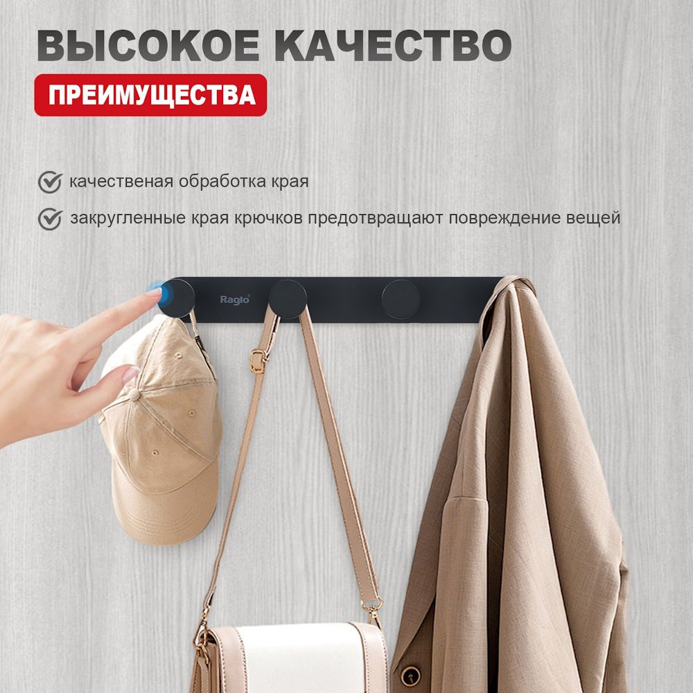 Крючок для ванной комнаты Raglo R300.054.06, черный