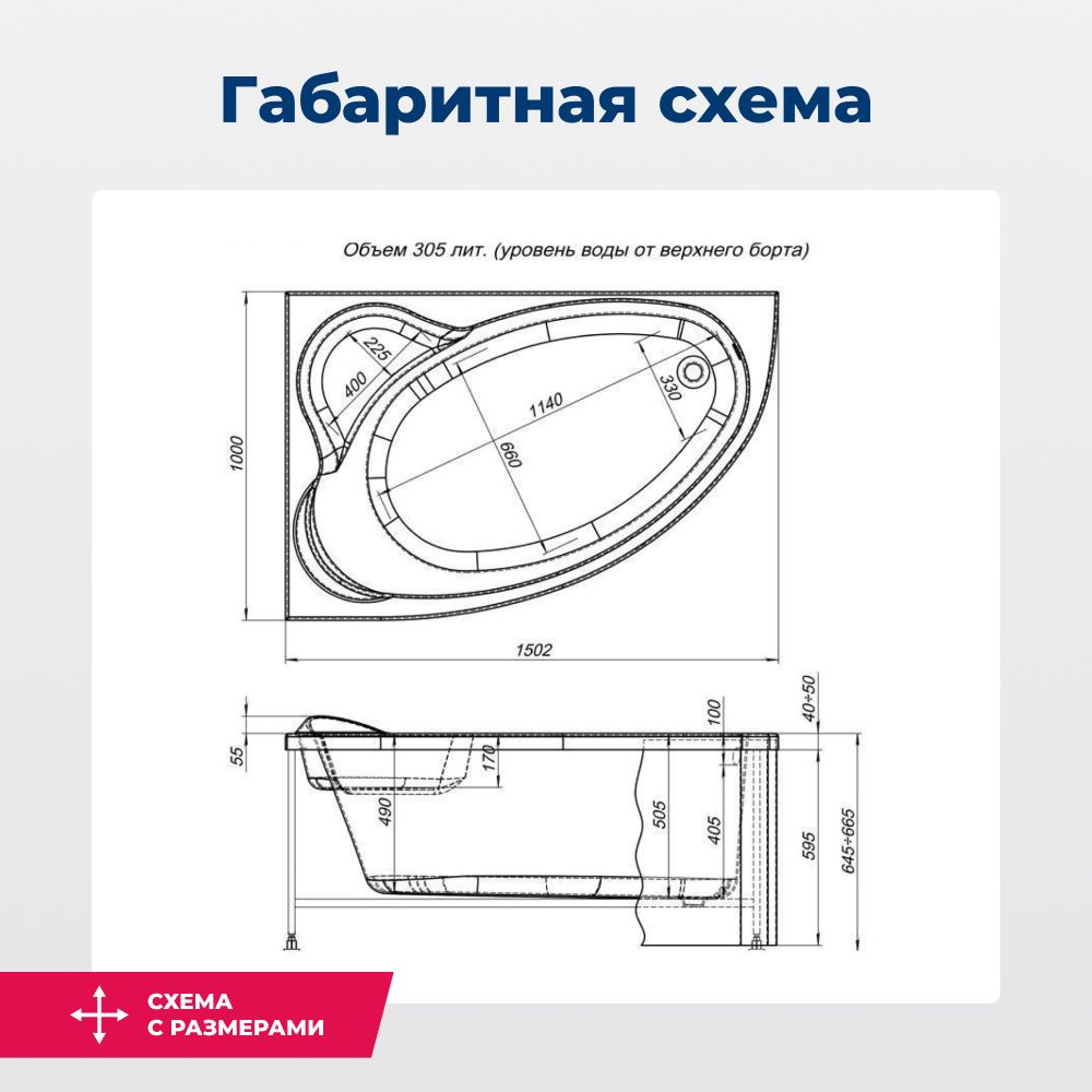 Акриловая ванна Aquanet Mayorca 150x100 L (с каркасом) Акриловая ванна Aquanet Mayorca 150x100 L (с каркасом)