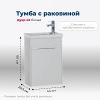 Тумба под раковину Aquanet Дувр 45 белый Тумба под раковину Aquanet Дувр 45 белый