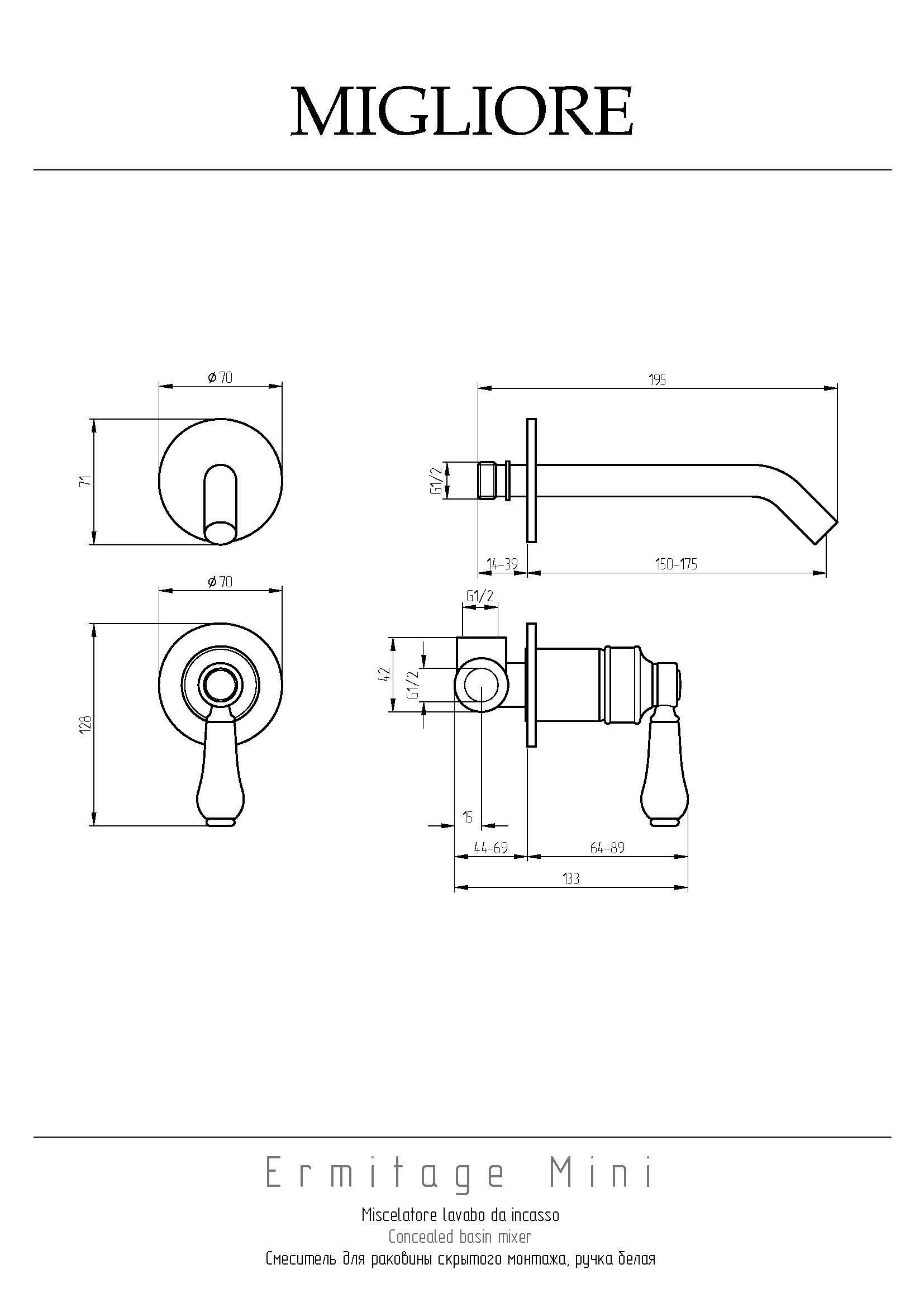 ERMITAGE MINI Смеситель для раковины моноком. скрытого монтажа, белый/золото