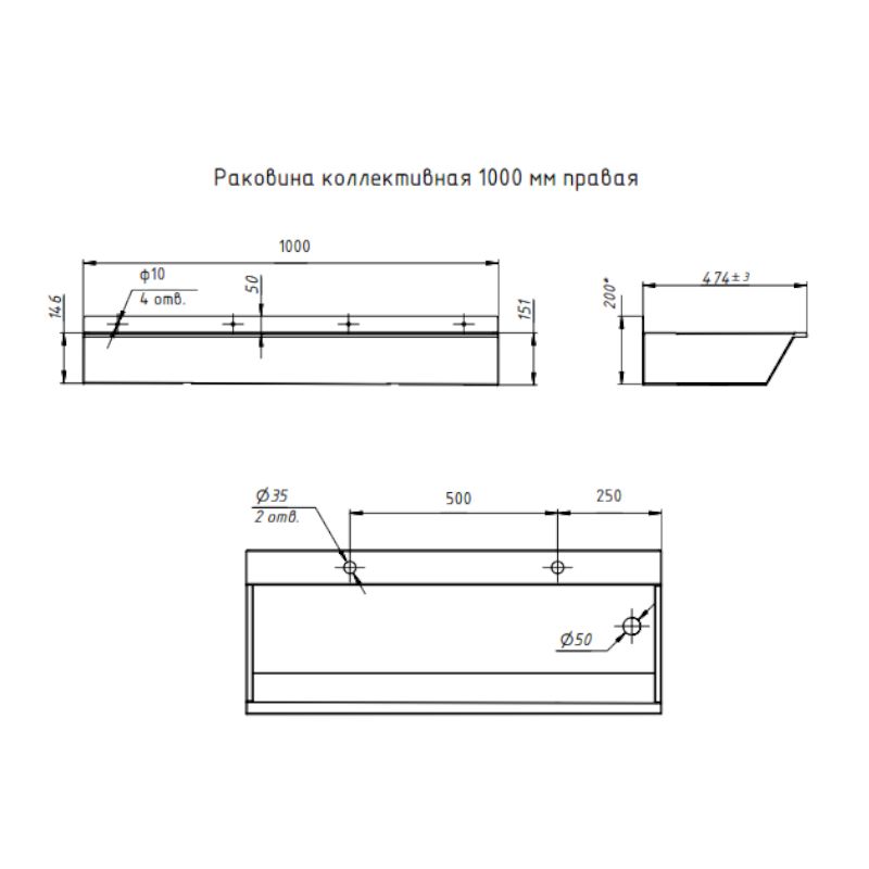 Раковина коллективная Тругор 1,0 м правая, сатин, артикул Раковина кол-ная L=1,0пра1,2