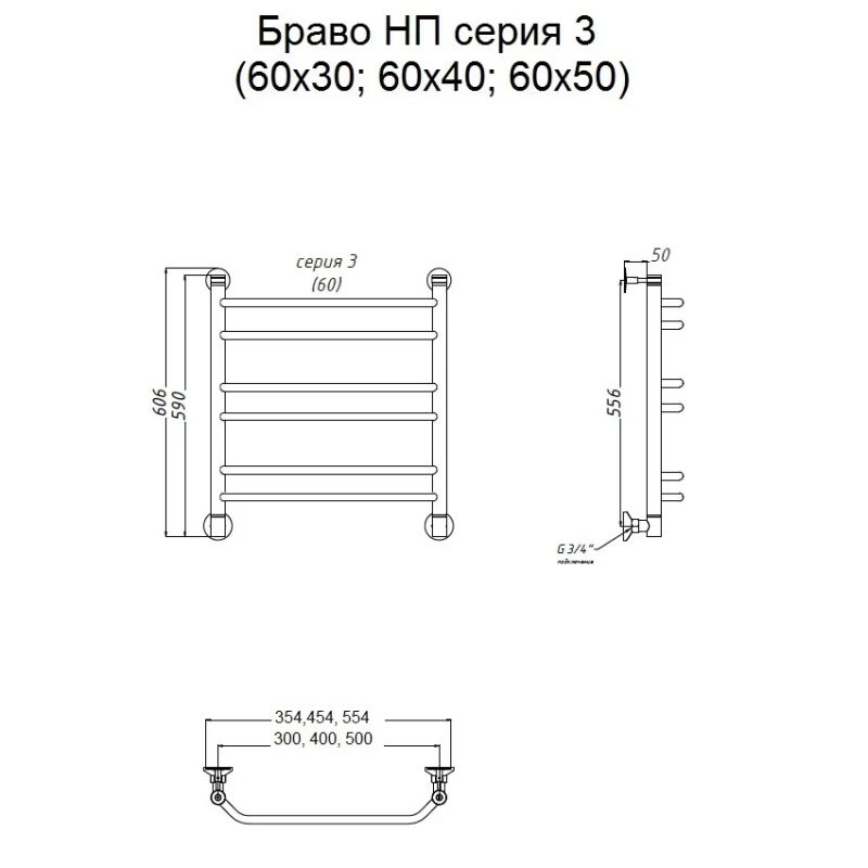 Водяной полотенцесушитель Тругор Браво 3 НП 60x40 Хром