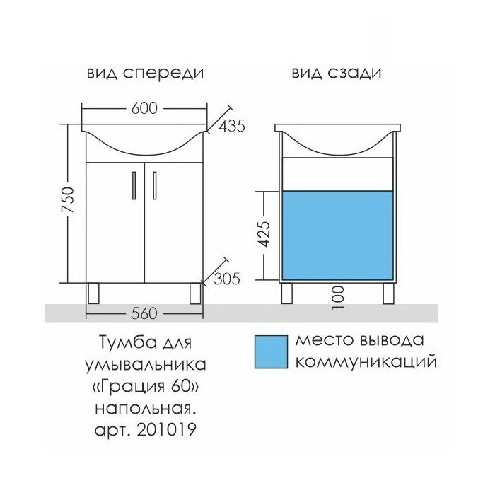 Тумба "Грация-60" (ум. Грация 60)