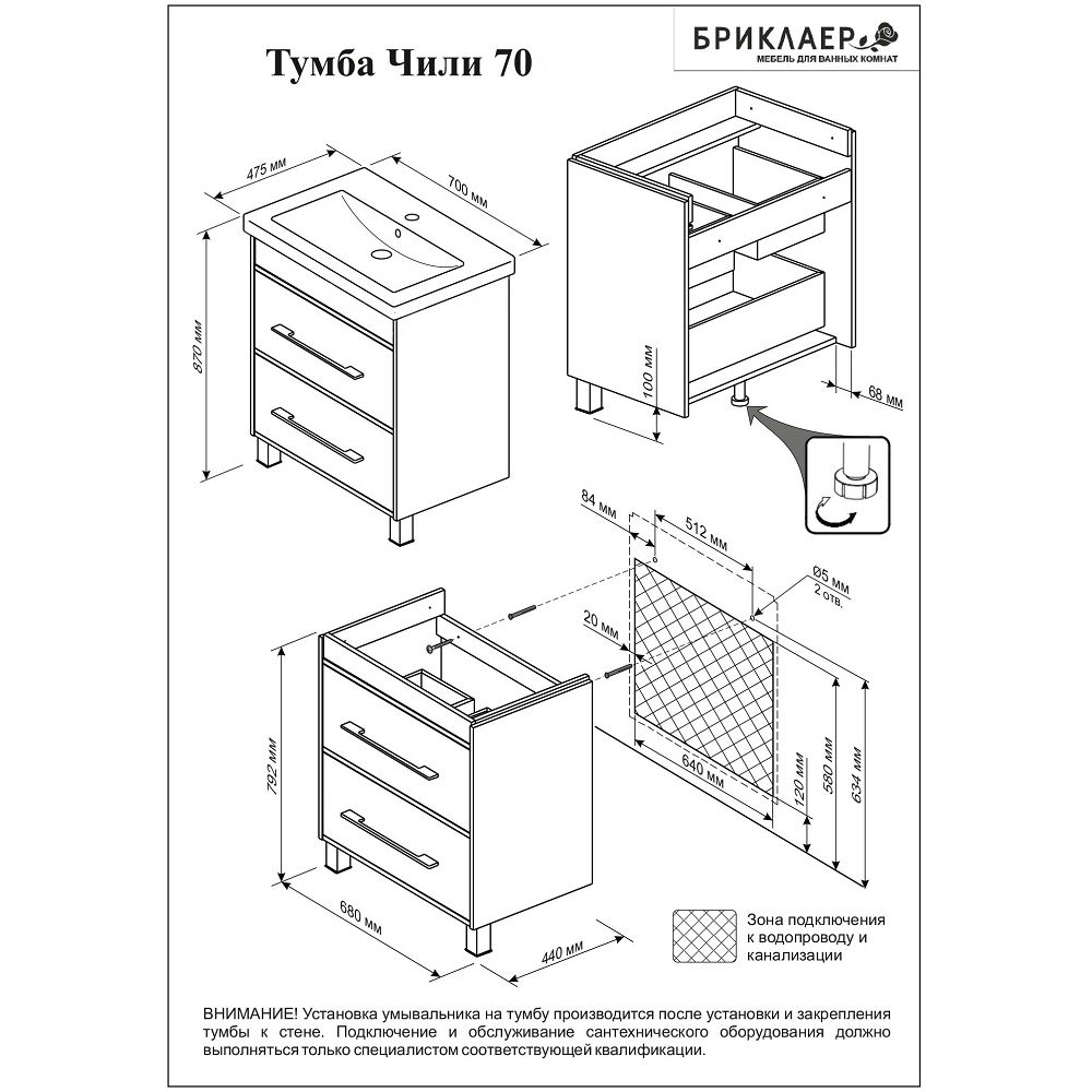 Тумба под раковину напольная Бриклаер ЧИЛИ светлая лиственница , 70 см, артикул 4627125415005
