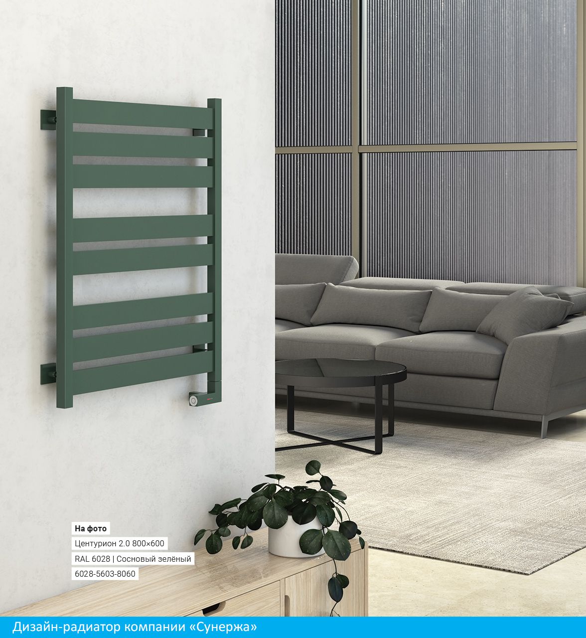 Полотенцесушитель электрический "ЦЕНТУРИОН 2.0" 1200х500 / МЭМ левый (БЕЛЫЙ)