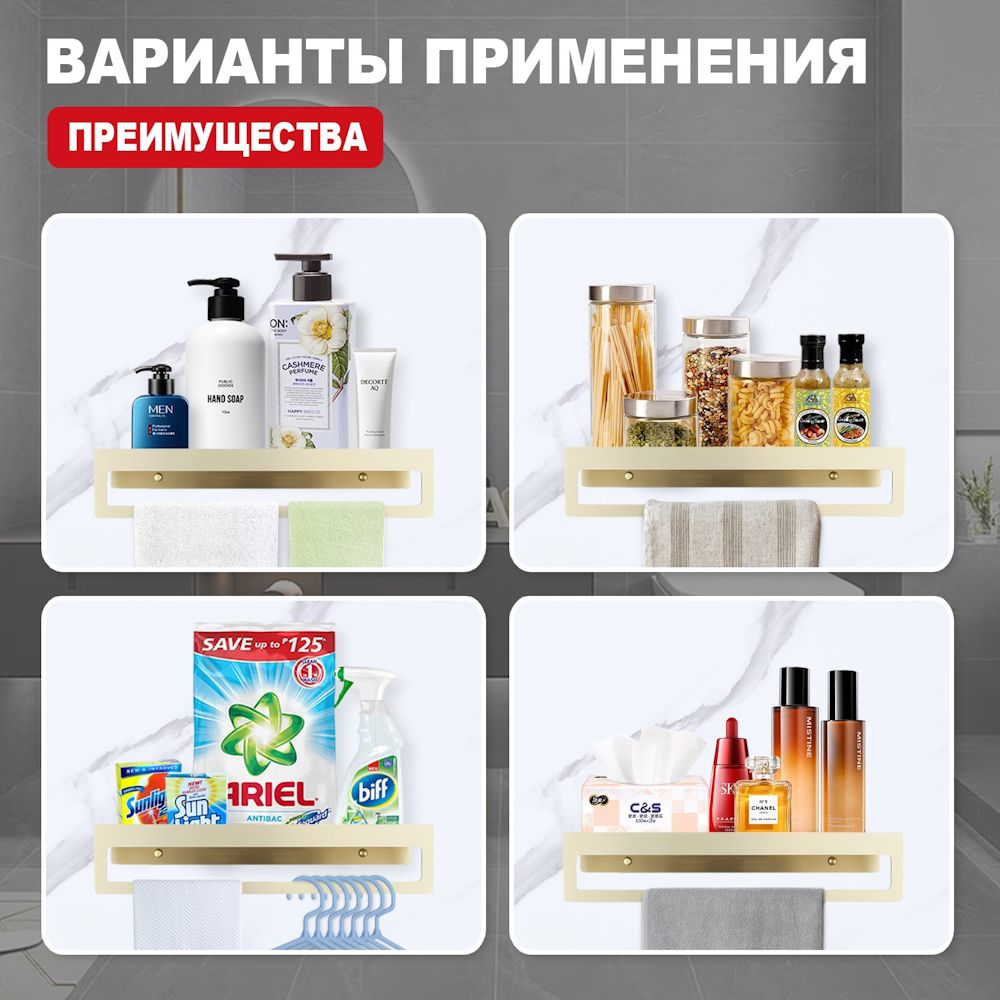 Полка с держателем полотенец Raglo R340.04.03, золотой сатин