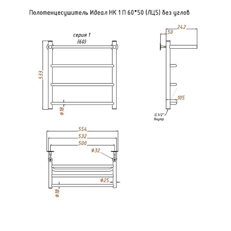 Полотенцесушитель водяной с полочкой (лесенка) Тругор Идеал НК 1 П 60х50 см (без углов)