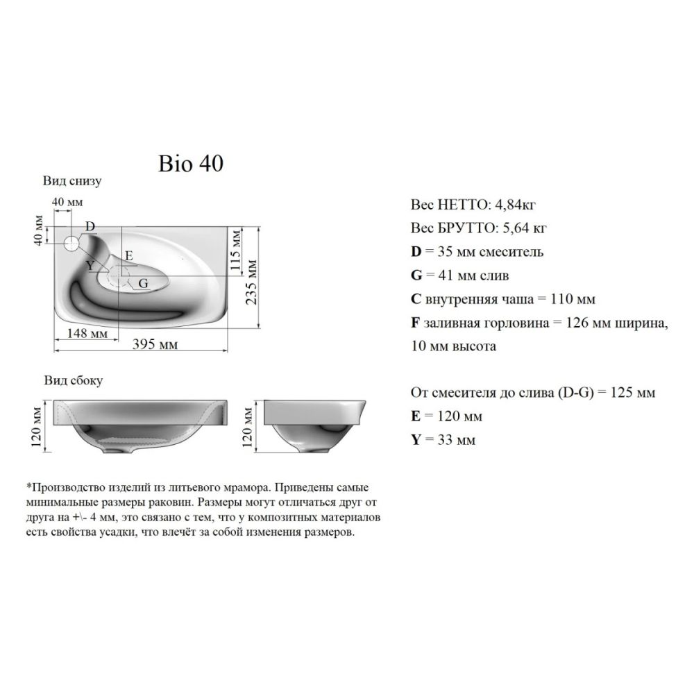Раковина Madera Bio rkBIO.40-81, белый, артикул rkBIO.40-81