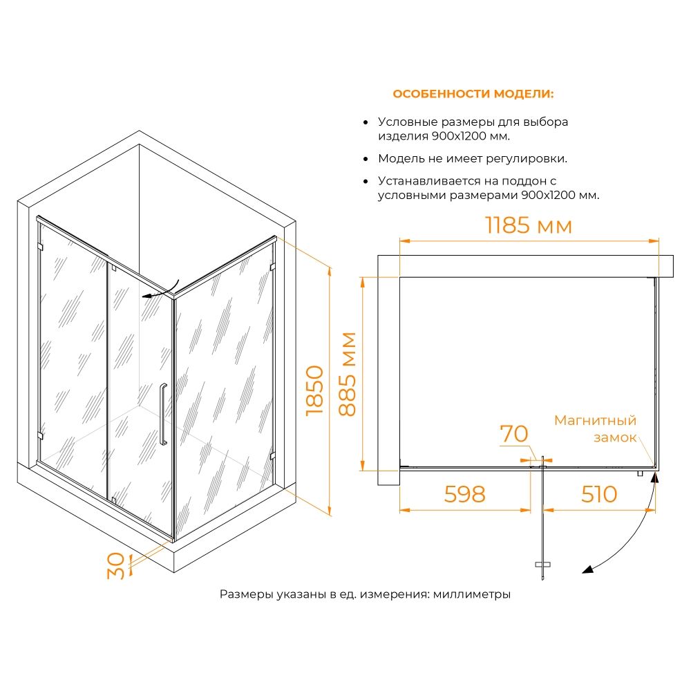 Душевой уголок RGW CL-046B (Матовое-Сатинат, 1200x900)