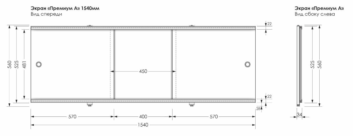 Фронтальный экран раздвижная Aquanet Premium 154 Фронтальный экран раздвижная Aquanet Premium 154