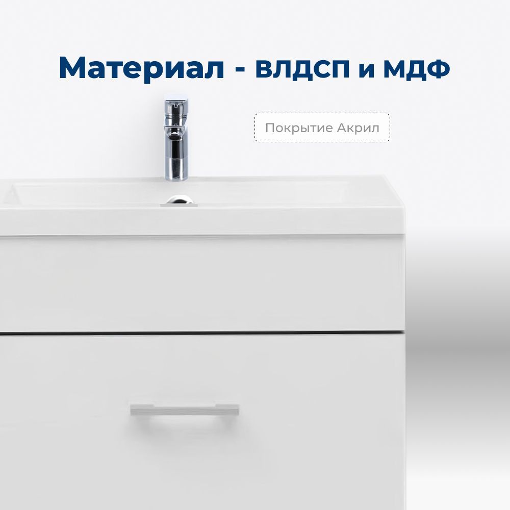 Тумба под раковину Aquanet Верона 50 белый (подвесная 1 ящик) Тумба под раковину Aquanet Верона 50 белый (подвесная 1 ящик)