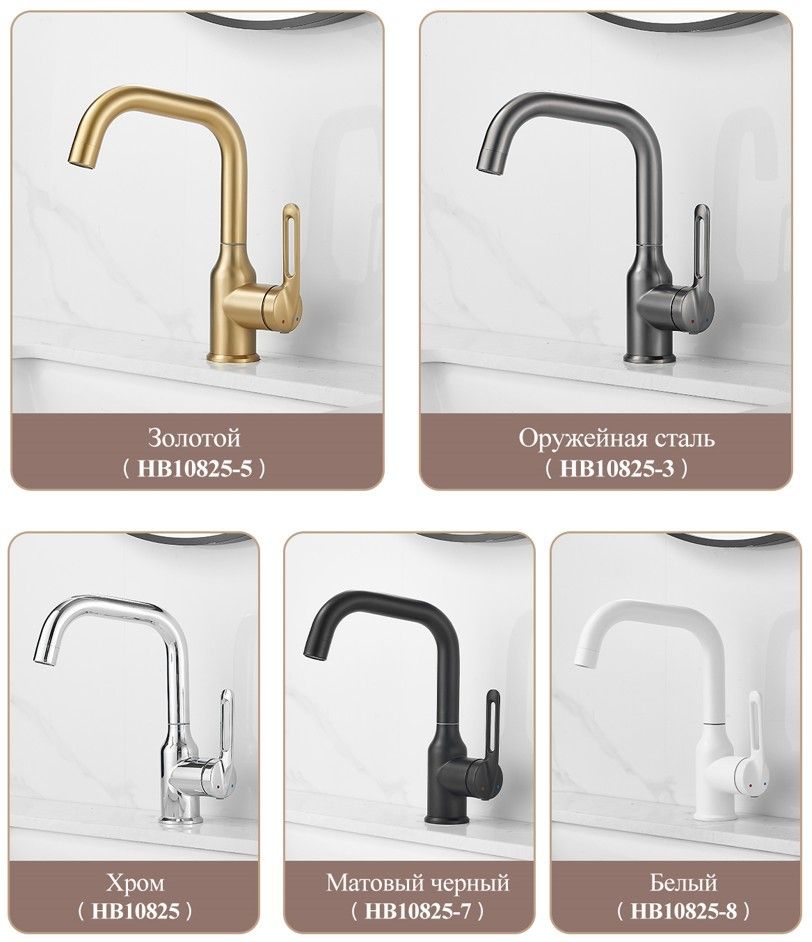 Смеситель для раковины Haiba HB10825, хром