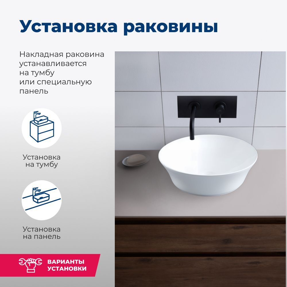 Раковина накладная Aquanet Smart-1 42 Раковина накладная Aquanet Smart-1 42