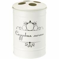 Стакан настольный, бежевый, Создавая мечты