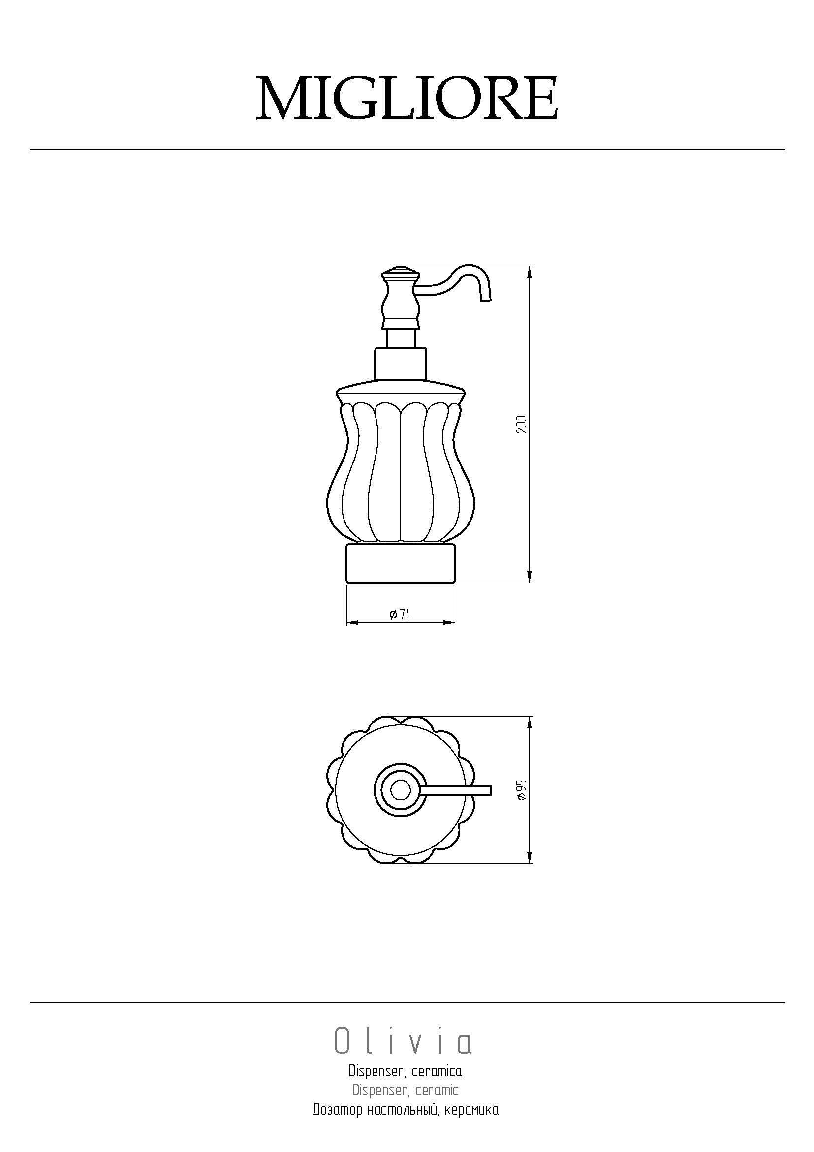 OLIVIA Дозатор жидкого мыла настольный, керамика белая, бронза, артикул 17421