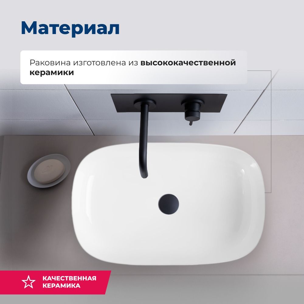 Раковина накладная Aquanet Elegant-3 60 Раковина накладная Aquanet Elegant-3 60