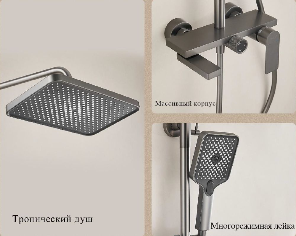 Душевая система BELZ B24678-3, оружейная сталь