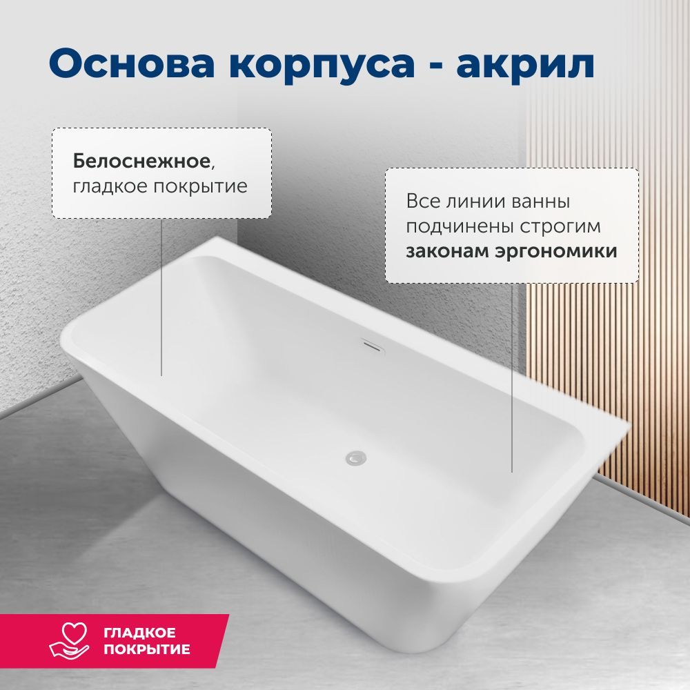 Акриловая ванна Aquanet Family Perfect 170x75 13775-MW Акриловая ванна Aquanet Family Perfect 170x75 13775-MW