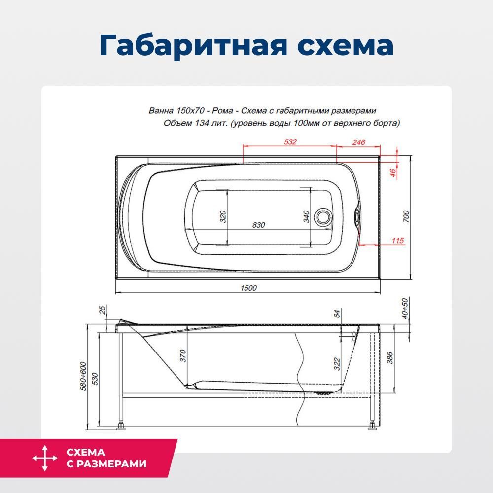 Акриловая ванна Aquanet Roma 150x70 (с каркасом) Акриловая ванна Aquanet Roma 150x70 (с каркасом)