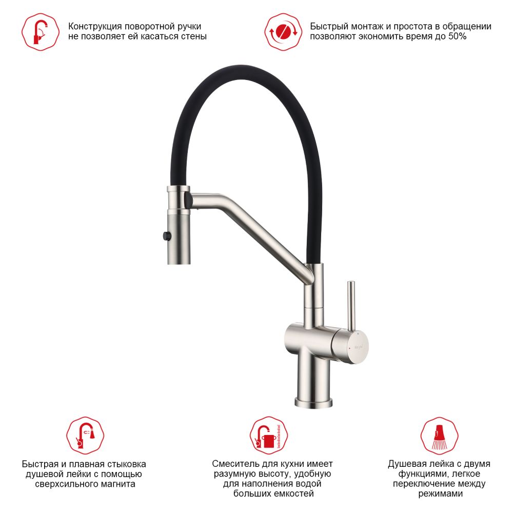 Смеситель для кухни со съемным изливом на магните Raglo R86.41.05, сатин