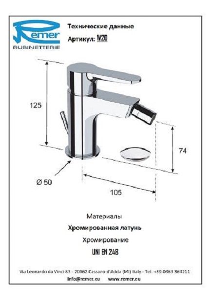 Winner Смеситель для биде с донным клапаном W20, артикул W20