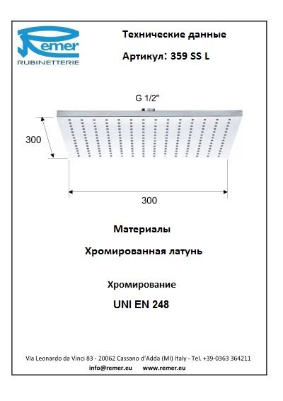 Душевая голова 359SSL