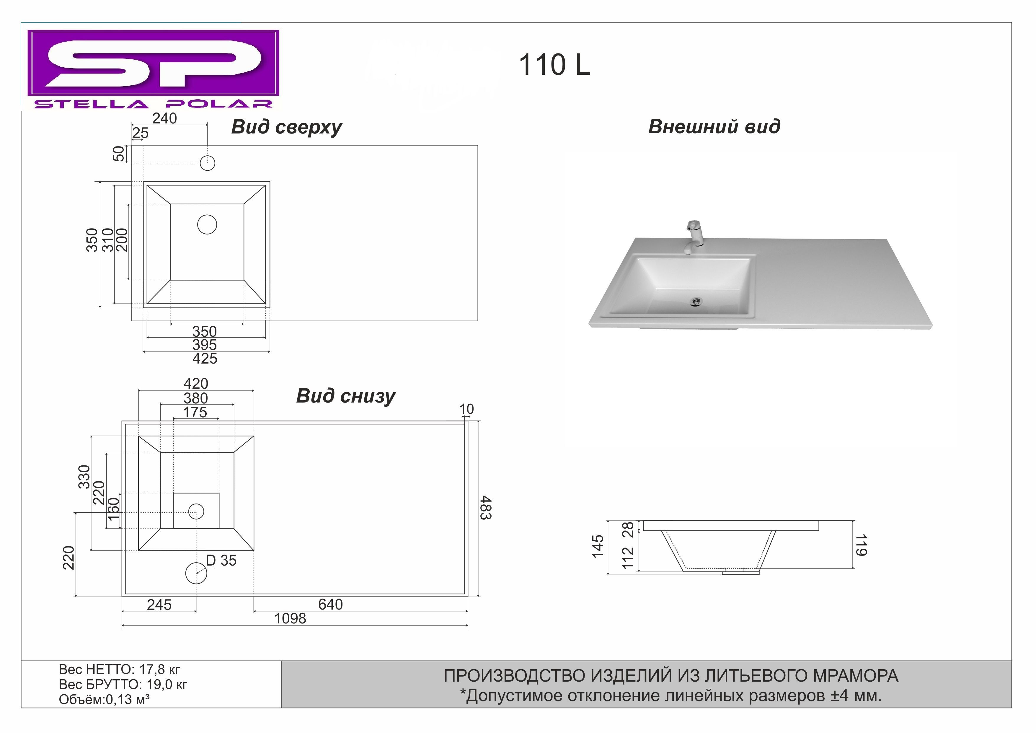 Раковина над стиральной машиной Мадлен 110, левая