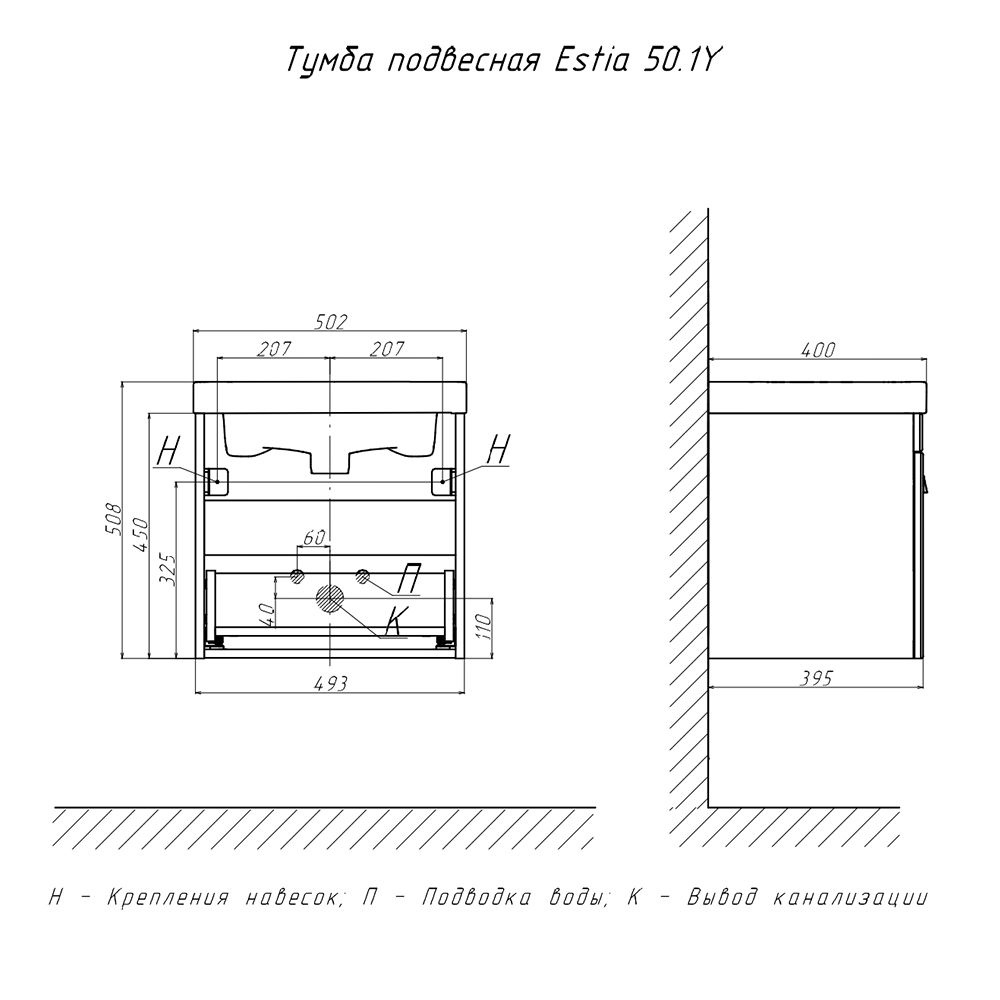 Тумба под раковину подвесная Velvex Estea tp.EST.MOD.50.1Y, 50 см, артикул tp.EST.MOD.50.1Y