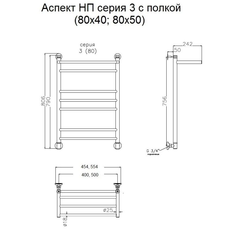 Водяной полотенцесушитель Тругор Аспект 3 П НП 80x40 с полкой Хром