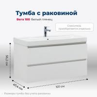 Тумба под раковину Aquanet Вега 100 белый глянец Тумба под раковину Aquanet Вега 100 белый глянец