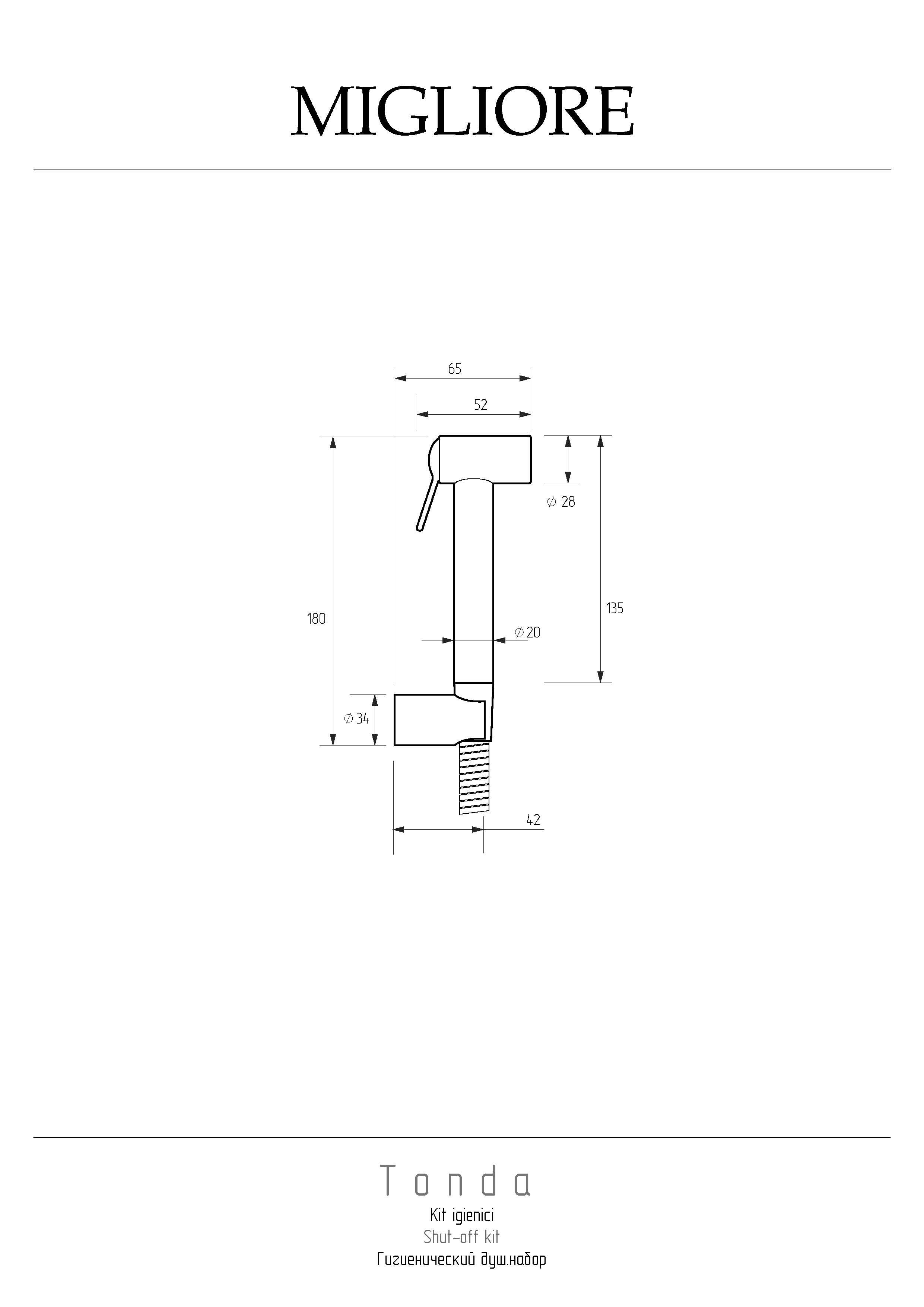 TONDA Гигиенический душ.набор, лейка/держатель/шланг латунь, хром