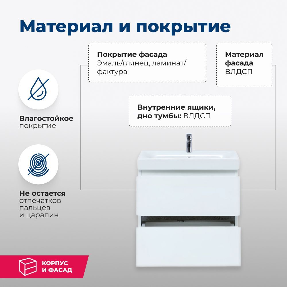 Тумба под раковину Aquanet Беркли 60 белый/дуб рошелье Тумба под раковину Aquanet Беркли 60 белый/дуб рошелье