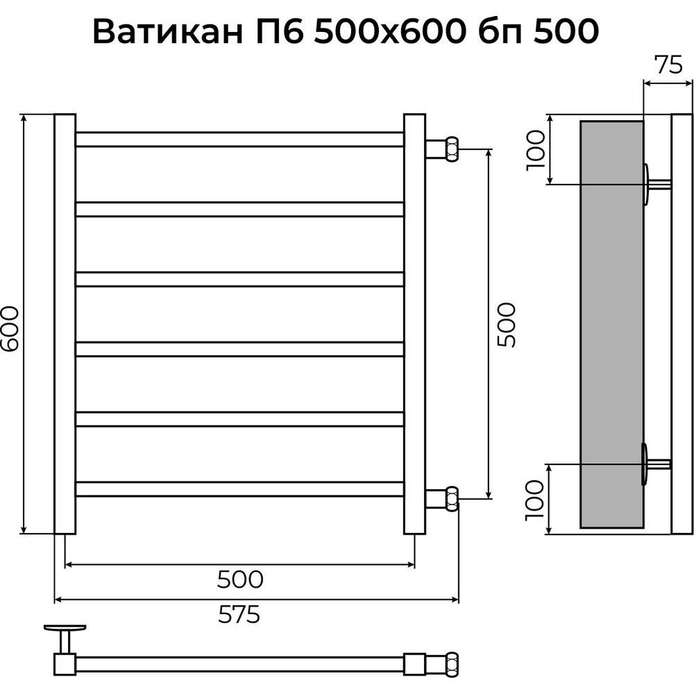 Полотенцесушитель водяной (боковое подключение) Terminus Ватикан П6 50х60, хром