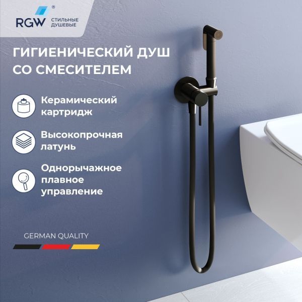 Гигиенический душ со смесителем инсталляционный RGW SP-211B