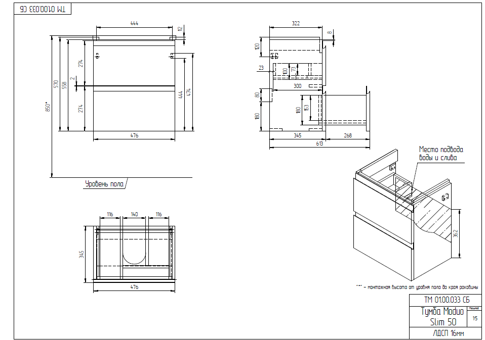 Тумба подвесная Cersanit MODUO 50 узкая белый под раковину S-UM-MOD50SL/1 (MODUO SLIM 50) (64124), артикул 64124