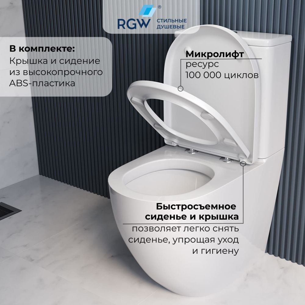 Высокий унитаз с бачком напольный RGW SW-03