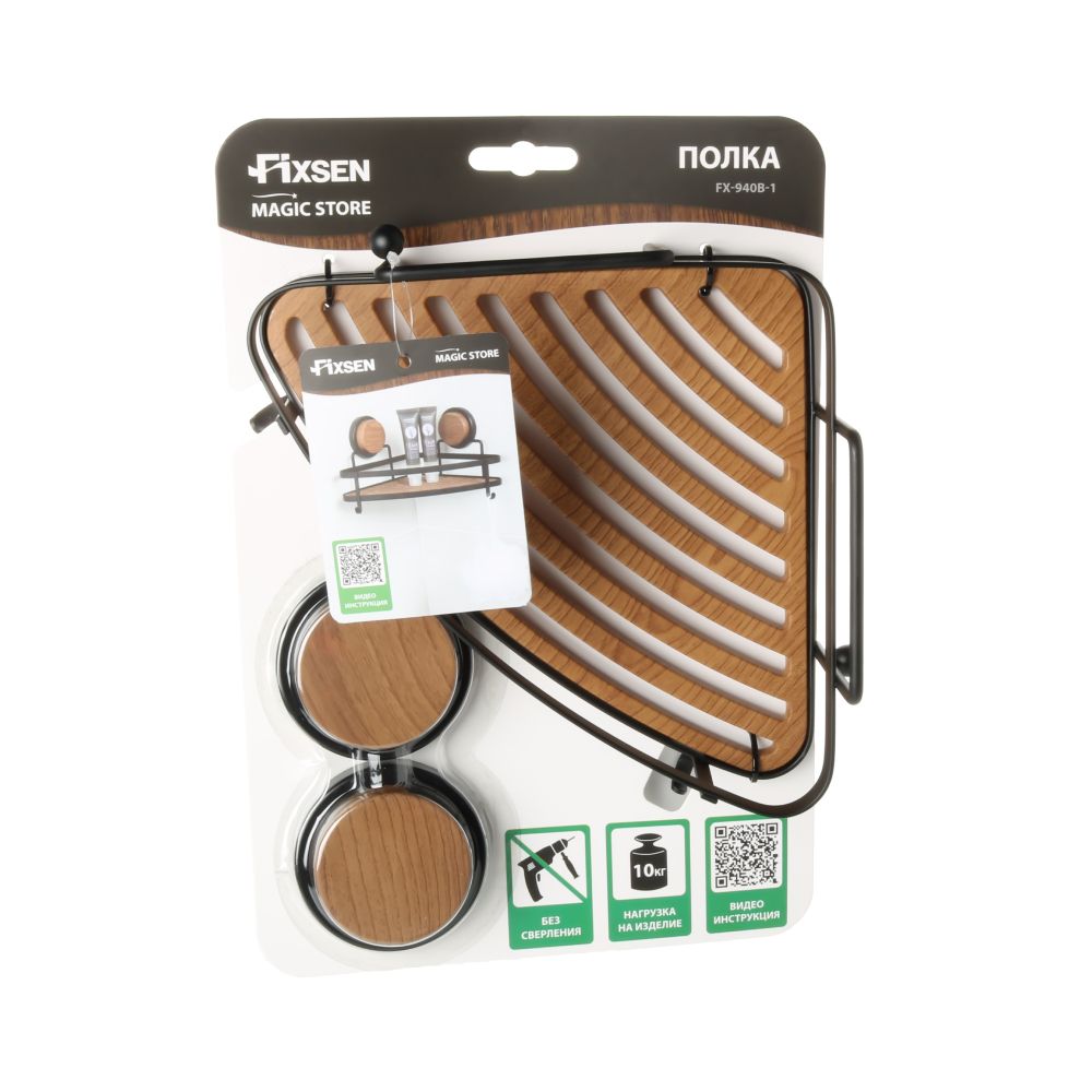 Полка металличеcкая угловая FIXSEN MAGIC  FX-940B-1, черный/коричневый
