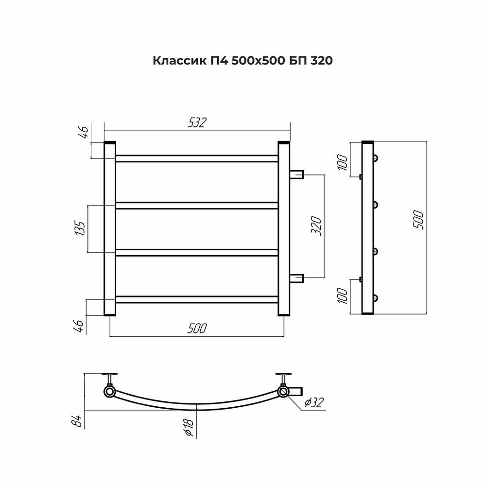 Полотенцесушитель водяной (боковое подключение) Terminus Классик П4 50х50