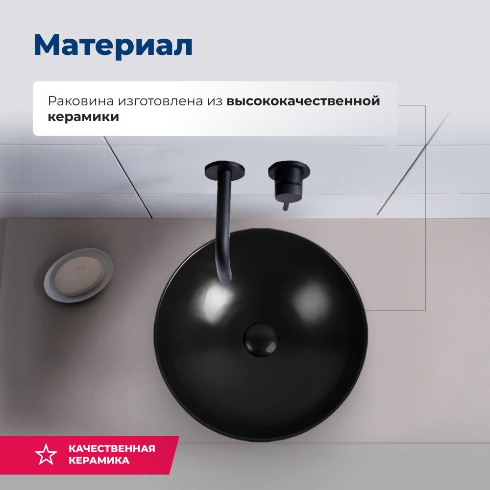 Раковина накладная Aquanet Smart-1-MB 42 черный матовый Раковина накладная Aquanet Smart-1-MB 42 черный матовый