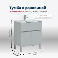 Тумба под раковину Aquanet Алвита New 70 1 ящик, 2 дверцы, серый Тумба под раковину Aquanet Алвита New 70 1 ящик, 2 дверцы, серый