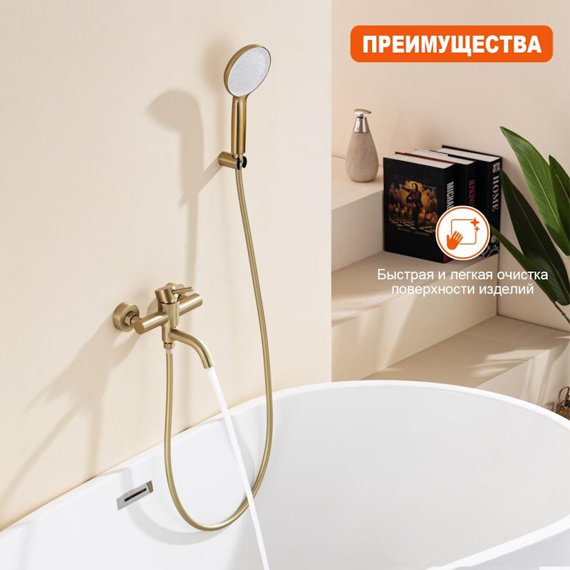 Смеситель для ванны Prohanss P31.30.03, золотой сатин
