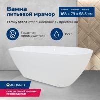Ванна из искусственного мрамора Aquanet Family Stone 170х80 Ванна из искусственного мрамора Aquanet Family Stone 170х80