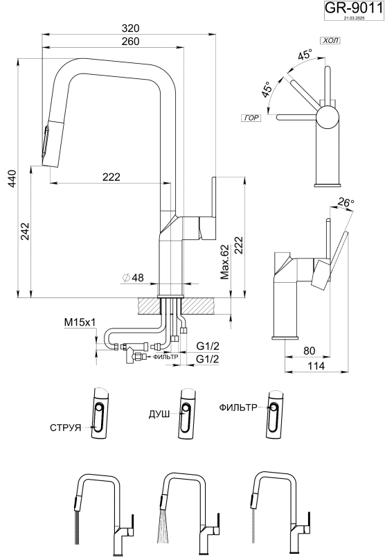 Смеситель для кухни GRANULA (9011, ЧЕРНЫЙ), артикул 9011, ЧЕРНЫЙ