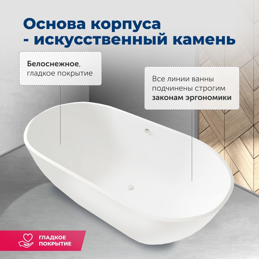 Ванна из искусственного мрамора Aquanet Family Stone 170х80 Ванна из искусственного мрамора Aquanet Family Stone 170х80