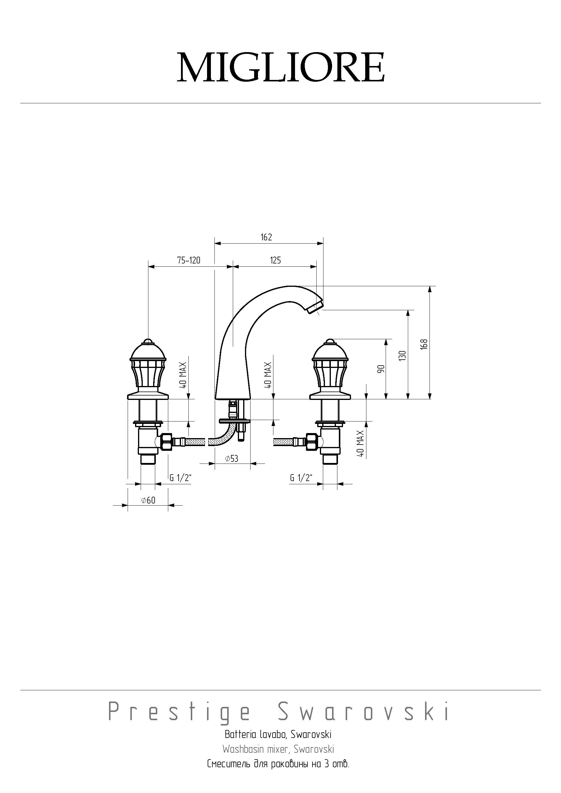 PRESTIGE CRYSTAL Смеситель для раковины, на 3 отв., хром