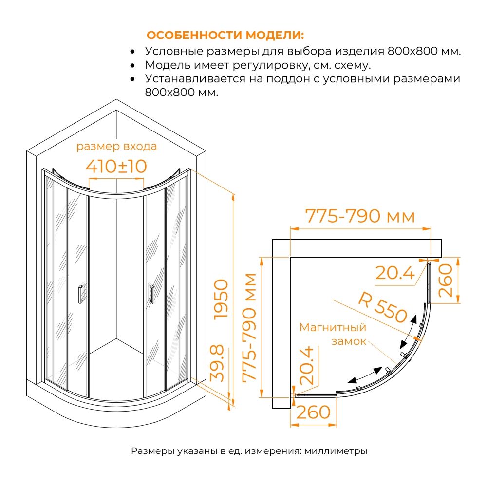 Душевой уголок стекло, полукруглый с раздвижными дверями на роликах - RGW CL-56B (Cora, 800x800)