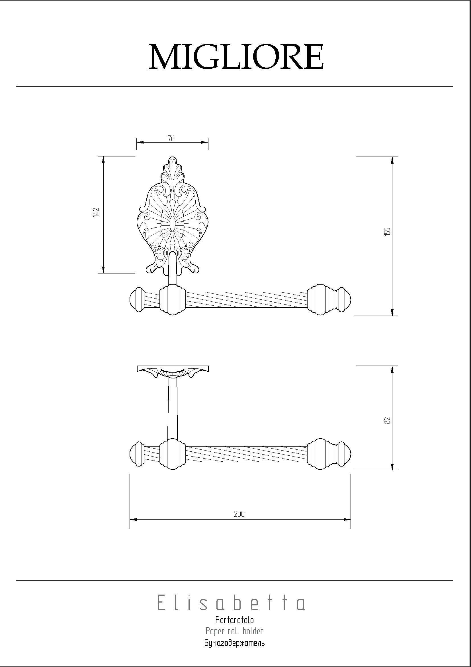 ELISABETTA Бумагодержатель, бронза