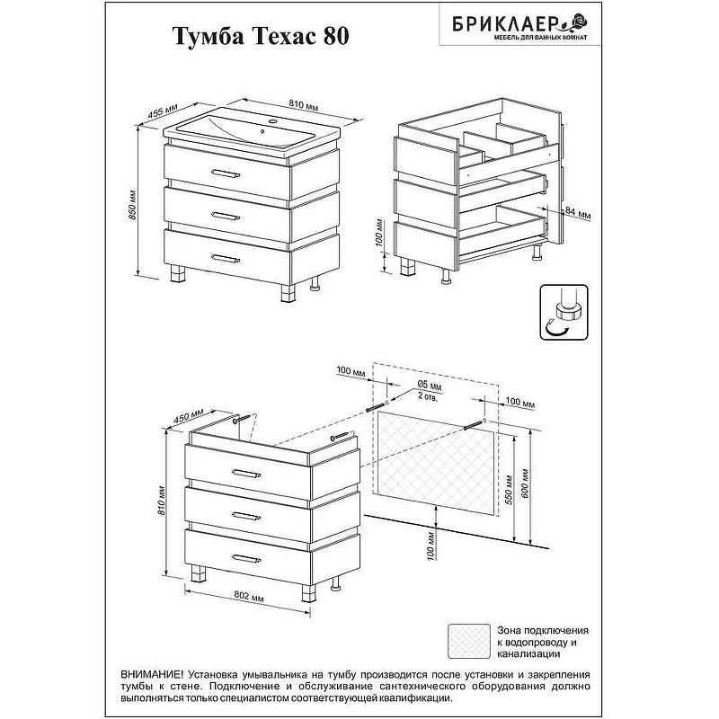 Комплект мебели для ванной Бриклаер ТЕХАС 80, кантри/венге, артикул ТЕХАС 80